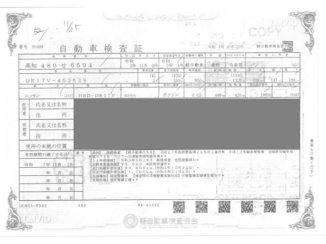 NISSAN CLIPPER VAN 2021