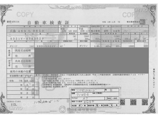 DAIHATSU HIJET VAN 2017