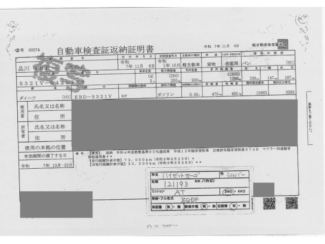 DAIHATSU HIJET VAN 2019