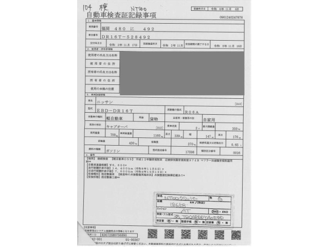 NISSAN CLIPPER TRUCK 2020