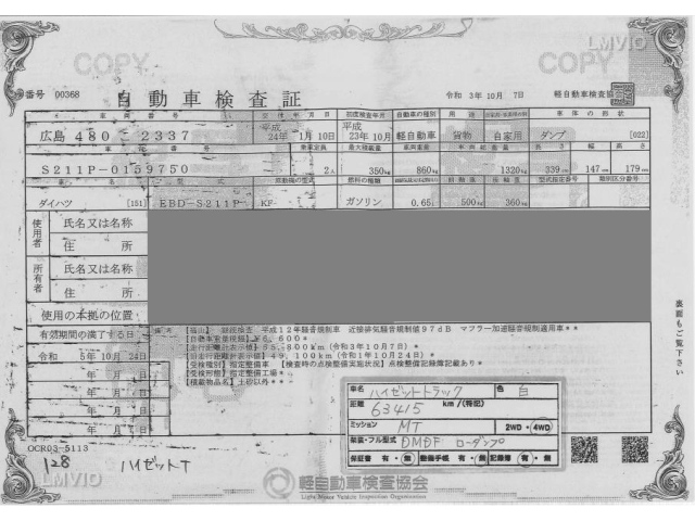 DAIHATSU HIJET TRUCK 2011