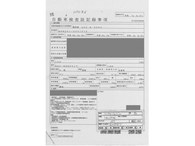 TOYOTA HIACE VAN 2017