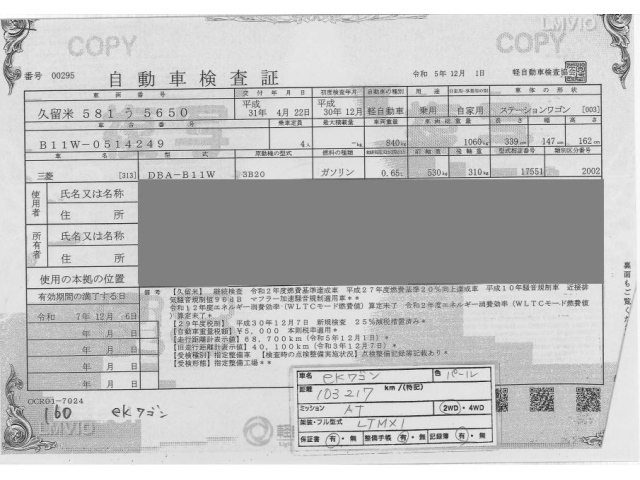 MITSUBISHI EK WAGON 2018