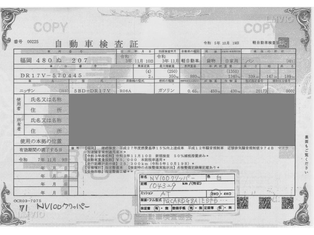 NISSAN CLIPPER VAN 2021