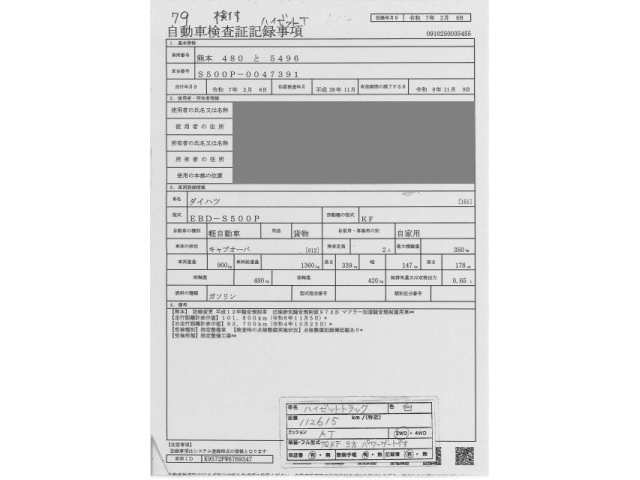 DAIHATSU HIJET TRUCK 2016