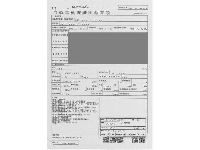 TOYOTA COROLLA FIELDER 2019