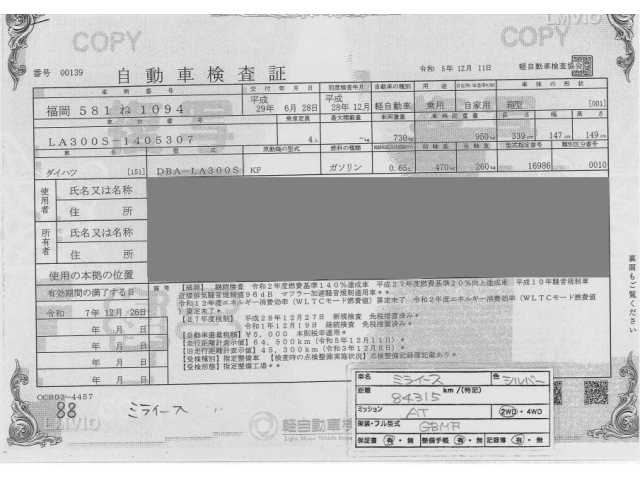 DAIHATSU MIRA E S 2016