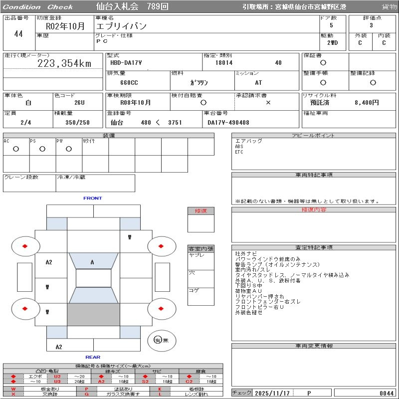 Аукционный лист SUZUKI EVERY 2020
