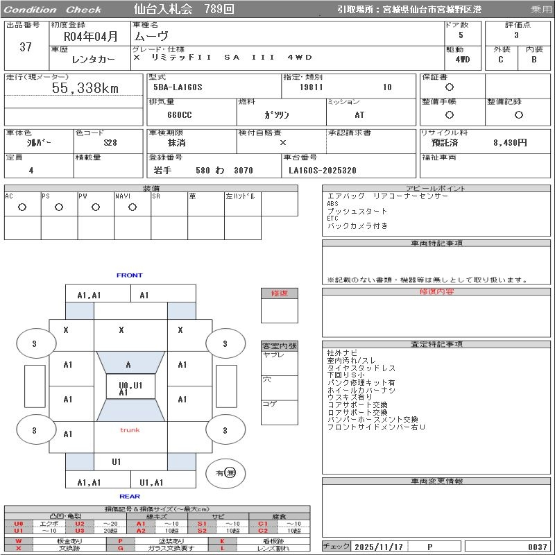 Аукционный лист DAIHATSU MOVE 2022