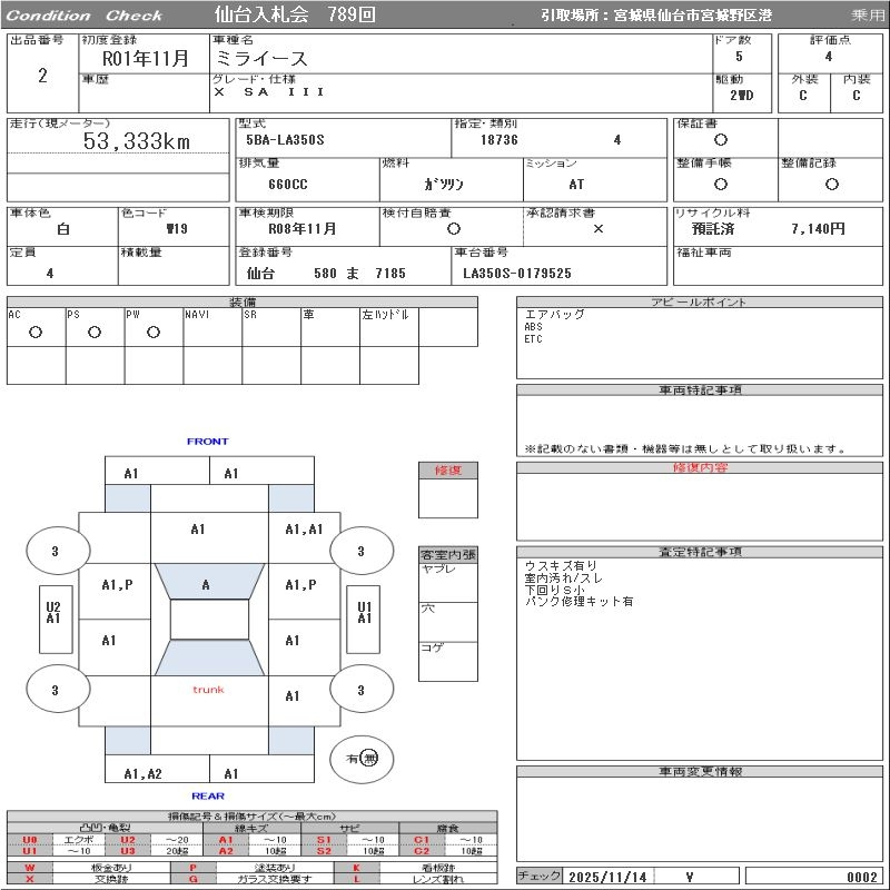 Аукционный лист