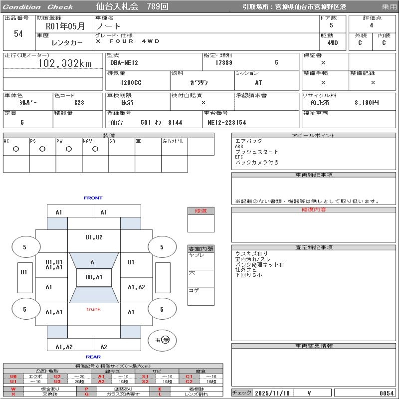 Аукционный лист NISSAN NOTE 2019