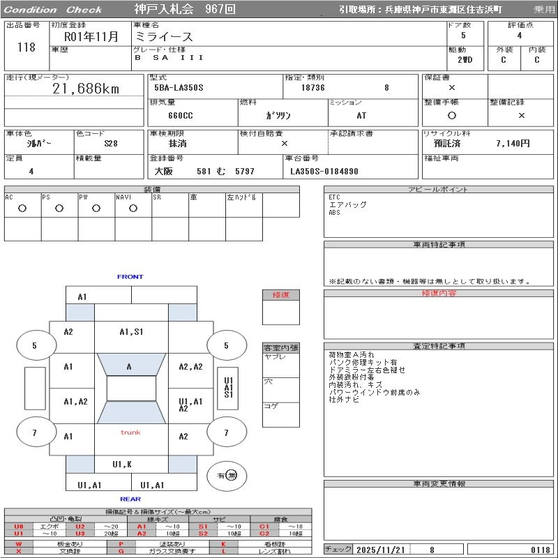 Аукционный лист DAIHATSU MIRA E S 2019