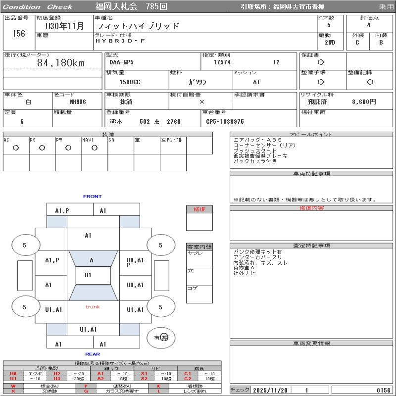 Аукционный лист HONDA FIT 2018