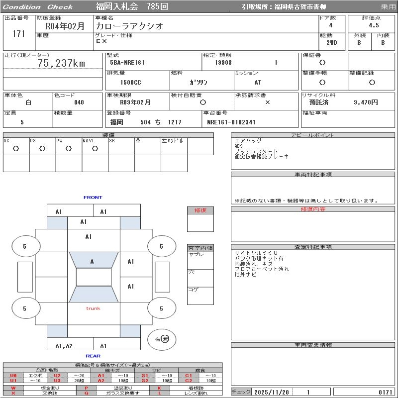 Аукционный лист TOYOTA COROLLA AXIO 2022