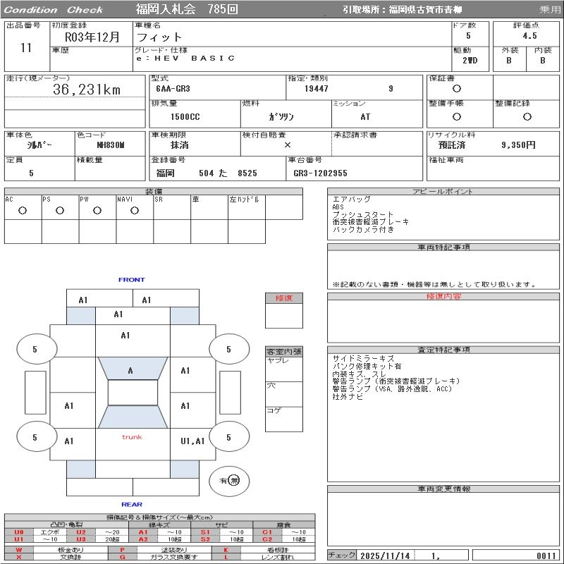 Аукционный лист HONDA FIT 2021