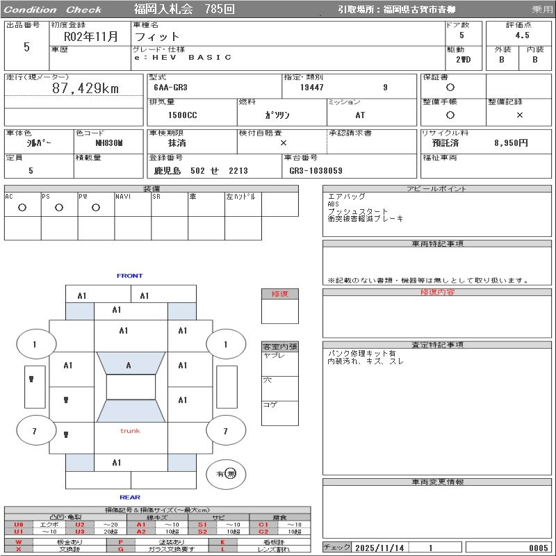 Аукционный лист HONDA FIT 2020