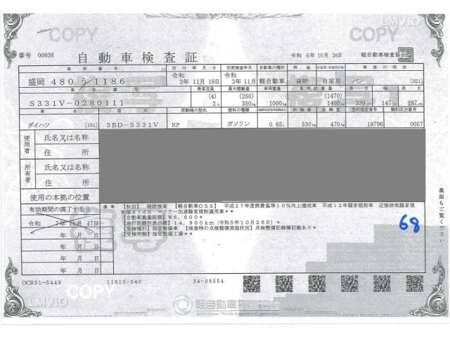 DAIHATSU HIJET VAN 2021