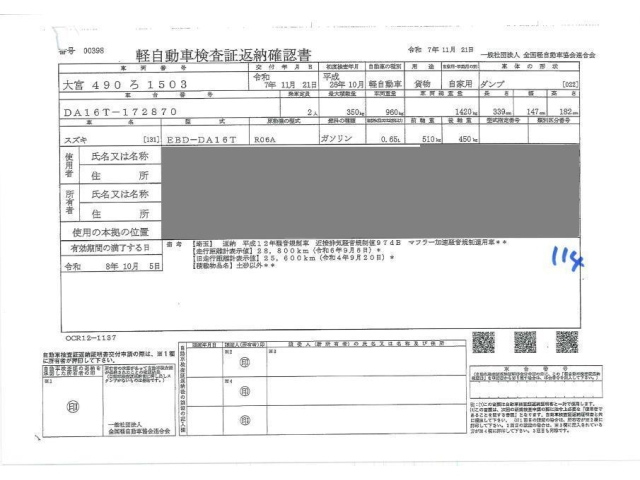 SUZUKI CARRY TRUCK 2014