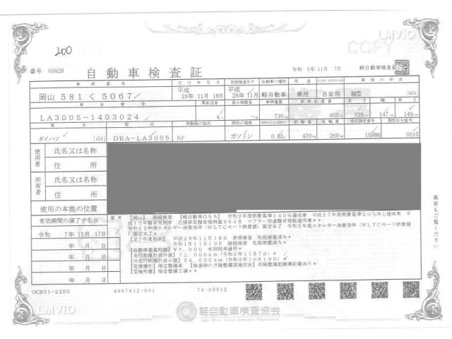 DAIHATSU MIRA E S 2016