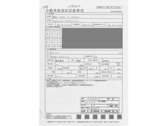 DAIHATSU HIJET VAN 2015