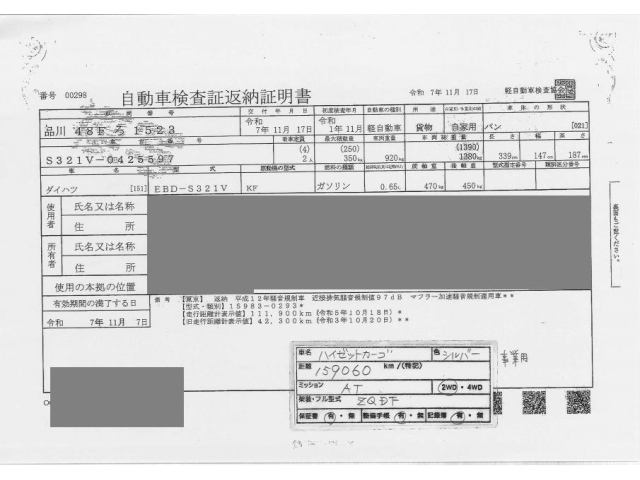 DAIHATSU HIJET VAN 2019