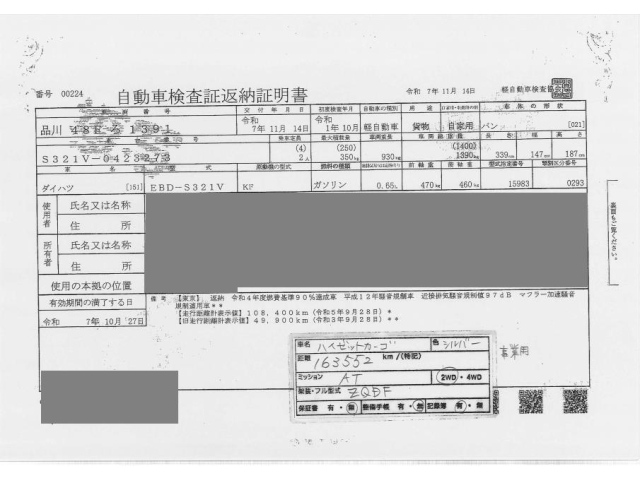 DAIHATSU HIJET VAN 2019