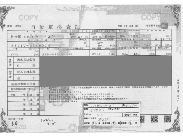 DAIHATSU HIJET VAN 2017