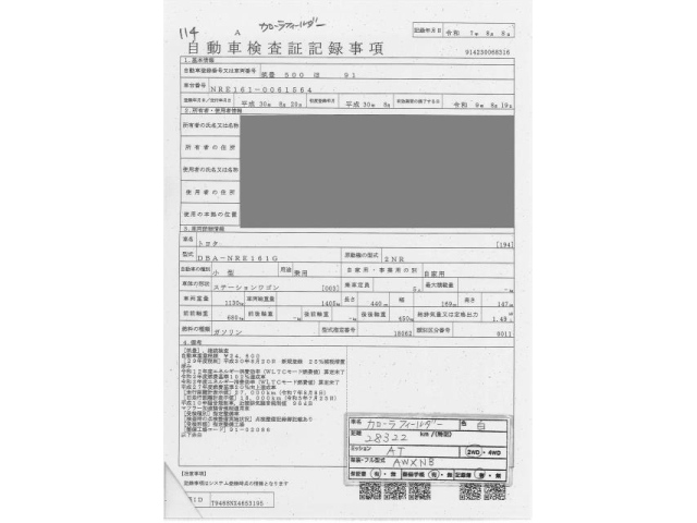 TOYOTA COROLLA FIELDER 2018