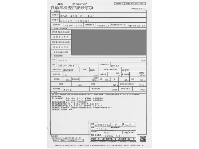 NISSAN CLIPPER VAN 2016