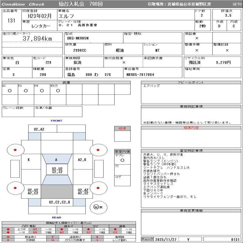 Аукционный лист ISUZU ELF 2011