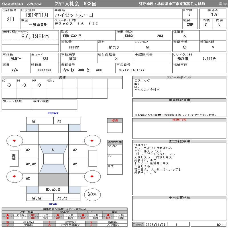 Аукционный лист DAIHATSU HIJET VAN 2019