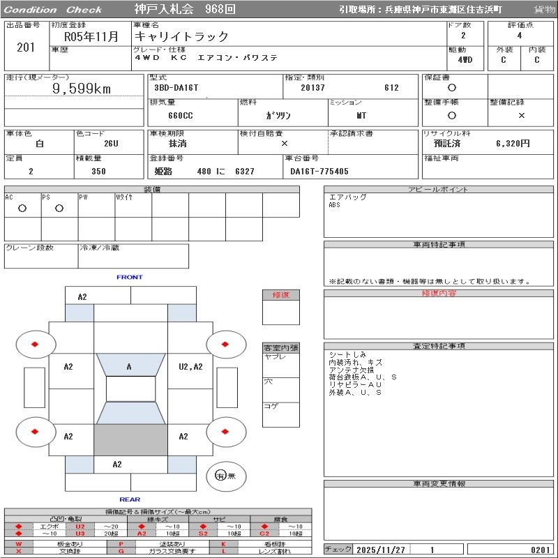 Аукционный лист SUZUKI CARRY TRUCK 2023