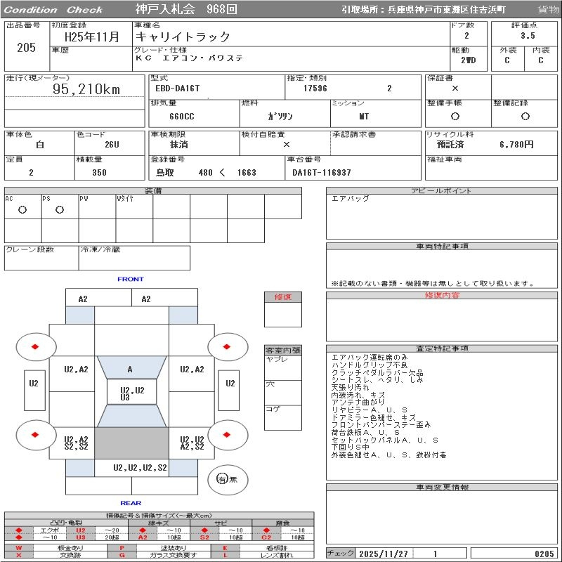 Аукционный лист SUZUKI CARRY TRUCK 2013