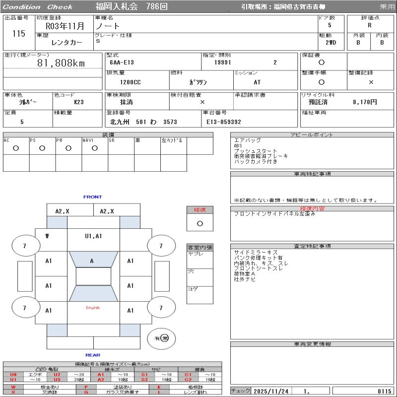 Аукционный лист NISSAN NOTE 2021
