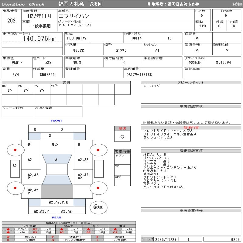Аукционный лист SUZUKI EVERY 2015