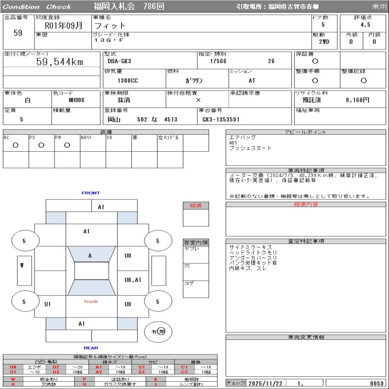 Аукционный лист HONDA FIT 2019