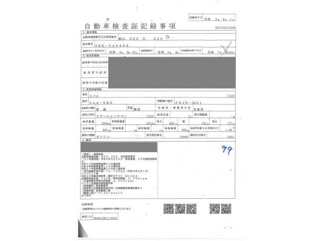 SUBARU FORESTER 2020