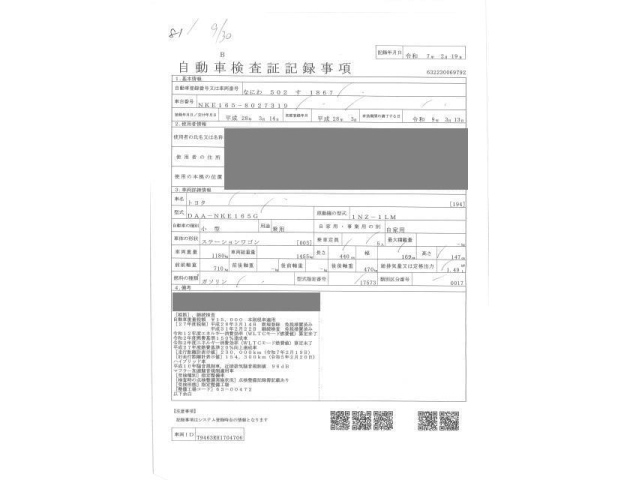 TOYOTA COROLLA FIELDER 2016