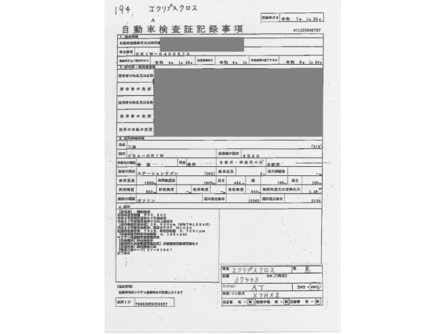 MITSUBISHI ECLIPSE CROSS 2022