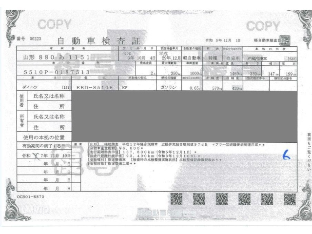 DAIHATSU HIJET TRUCK 2017