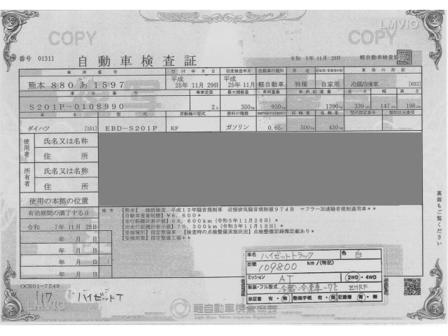 DAIHATSU HIJET TRUCK 2013