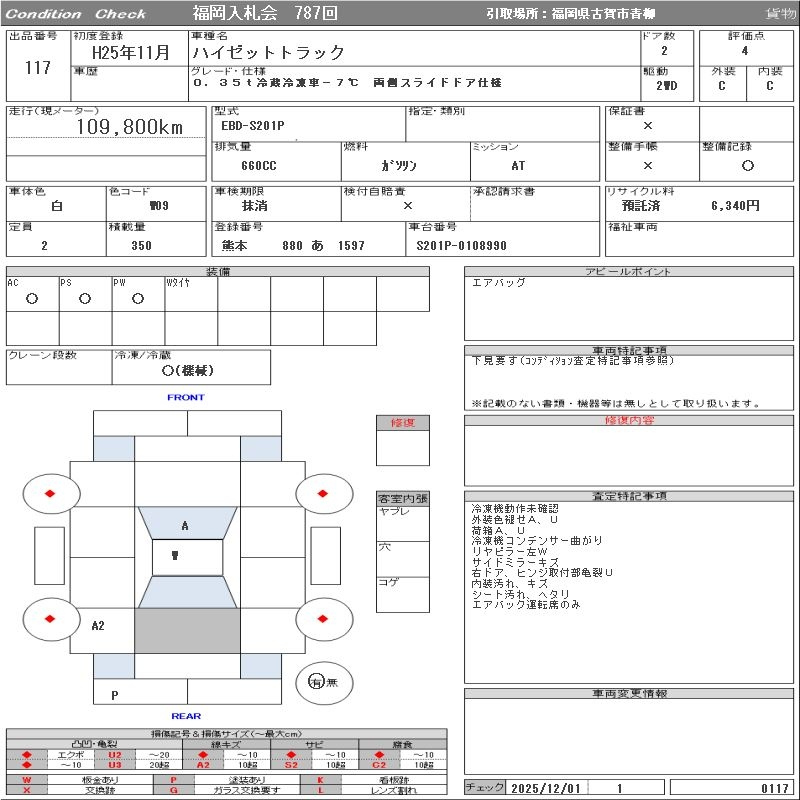 Аукционный лист DAIHATSU HIJET TRUCK 2013