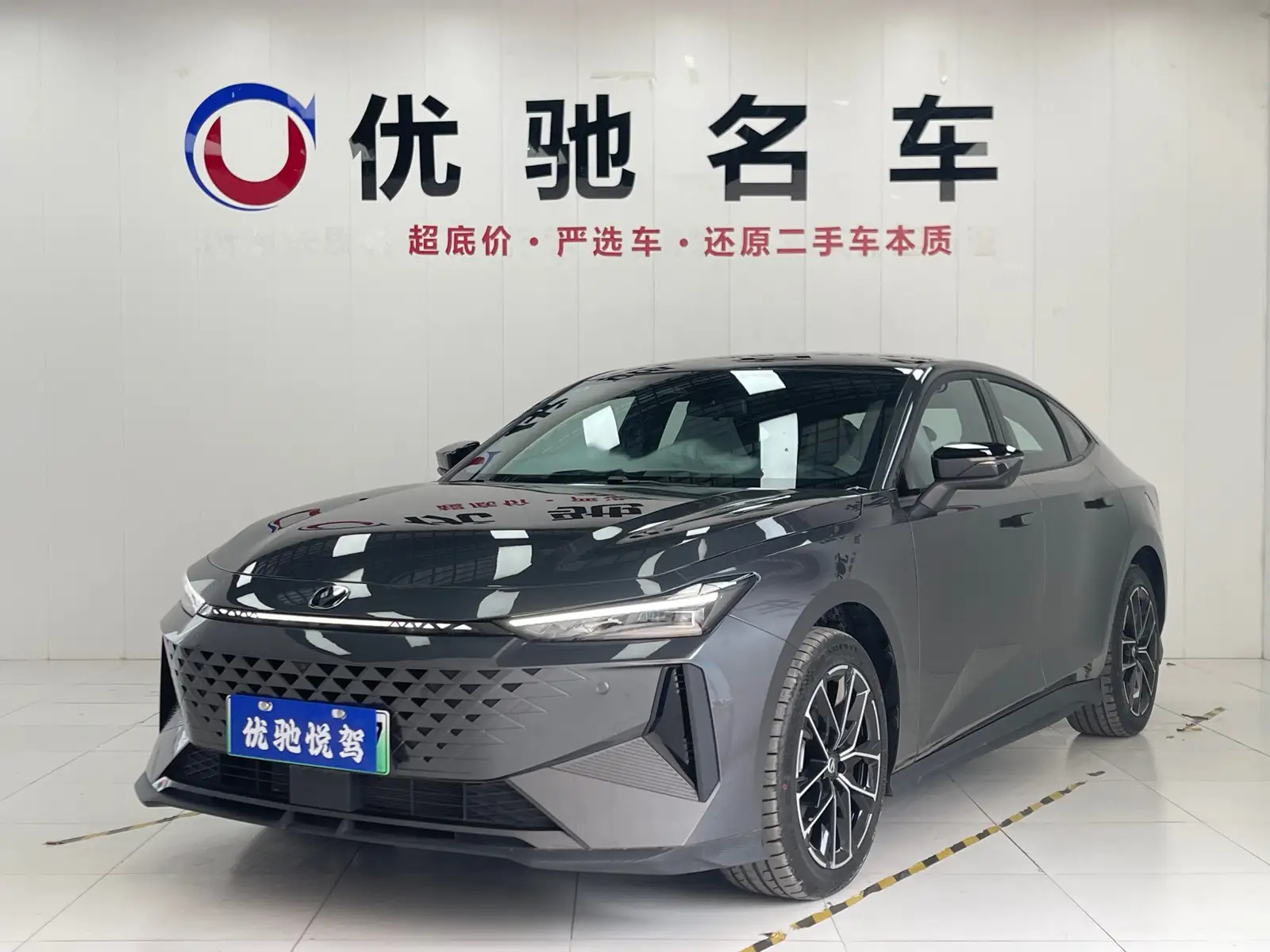 CHANGAN UNI-V SMART IDD