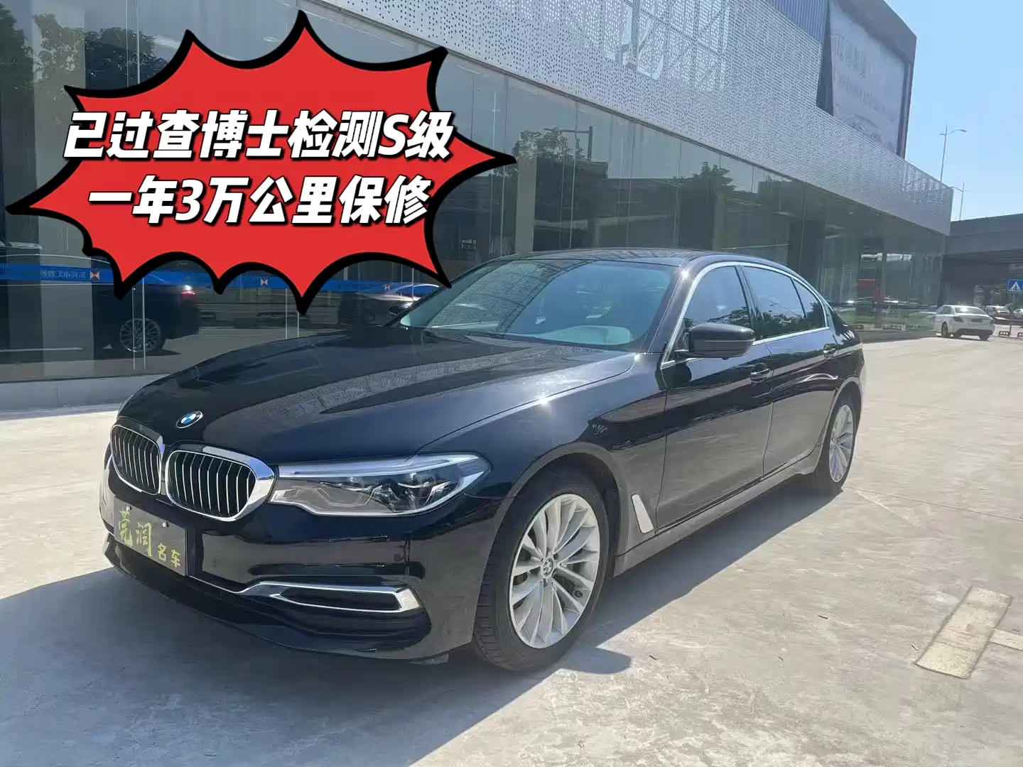 BMW 5-SERIES