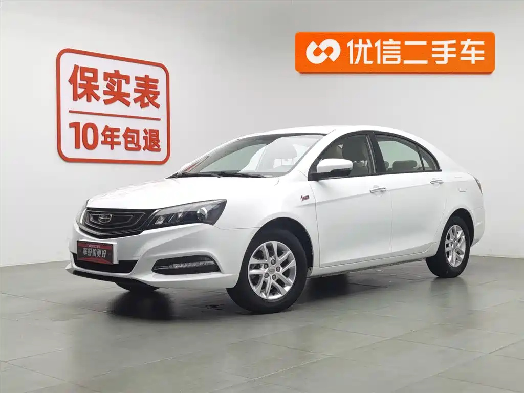 GEELY AUTO EMGRAND