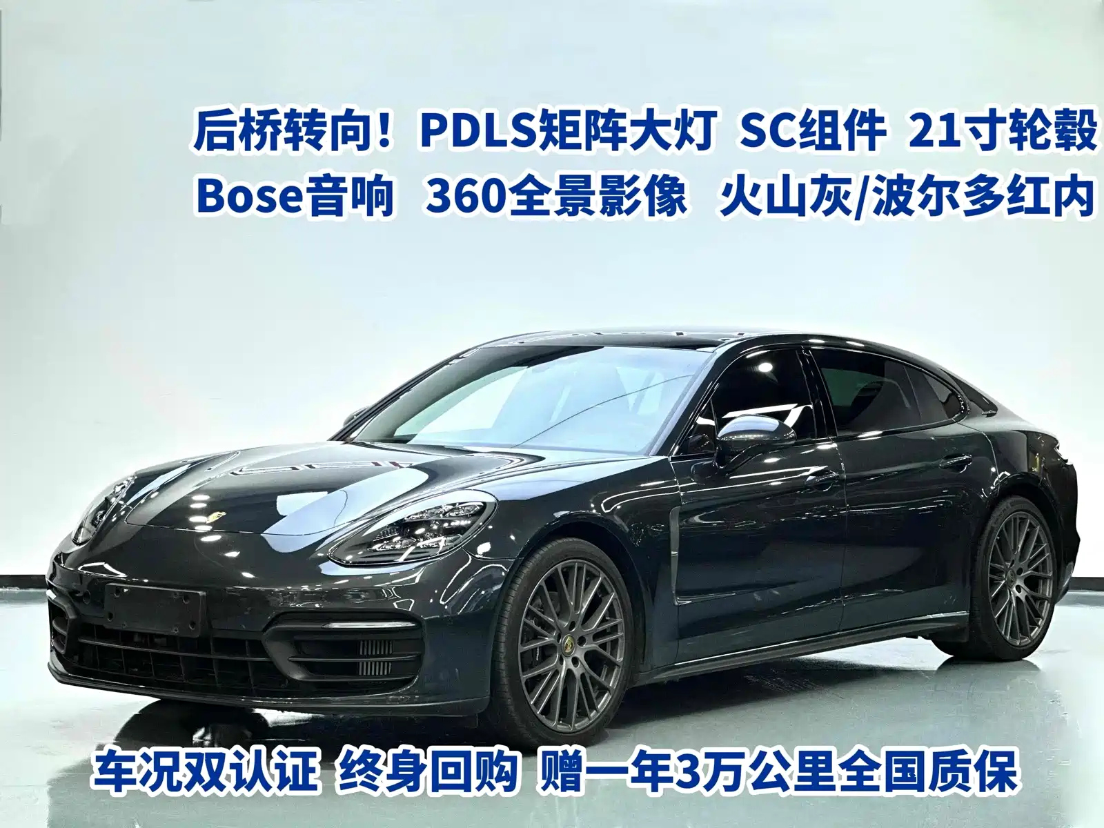 PORSCHE PANAMERA