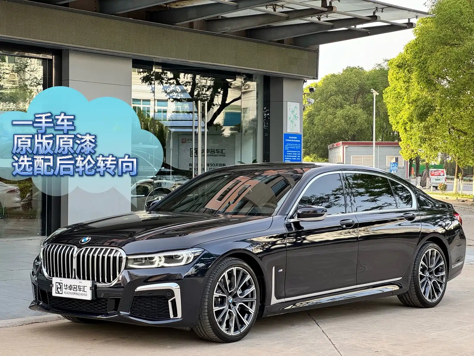BMW 7-SERIES
