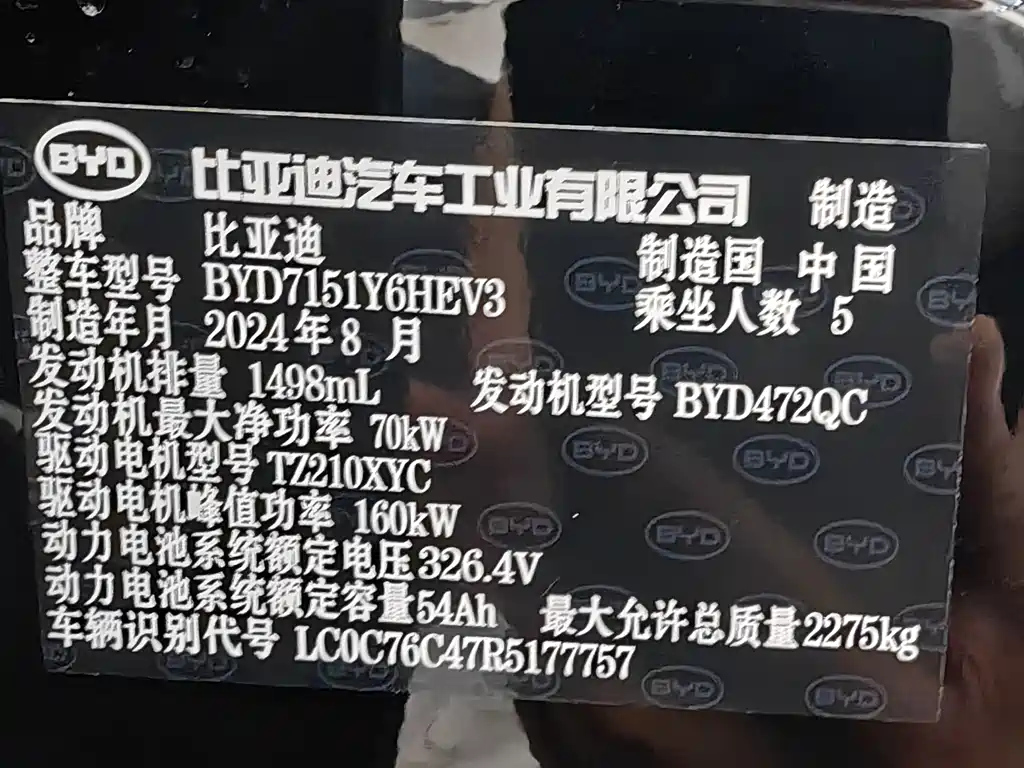 BYD SEAL 07 DM-I 2025
