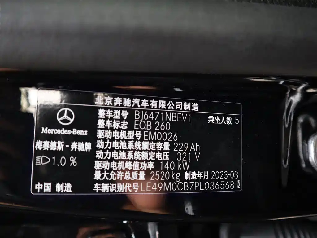MERCEDES BENZ EQB 2023