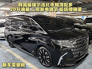 Заказать TOYOTA ALPHARD